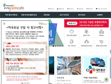 Tablet Screenshot of mysimcafe.com